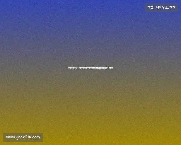 维尔茨以191票荣膺德国足球先生 奥利塞紧随其后获81票第二